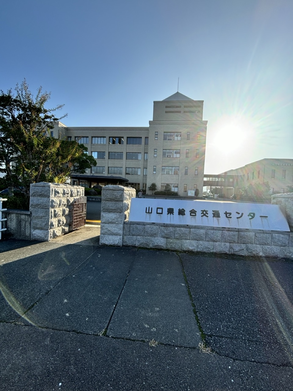 山口 県 総合 交通 センター